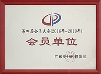 专利代理协会会员单位
